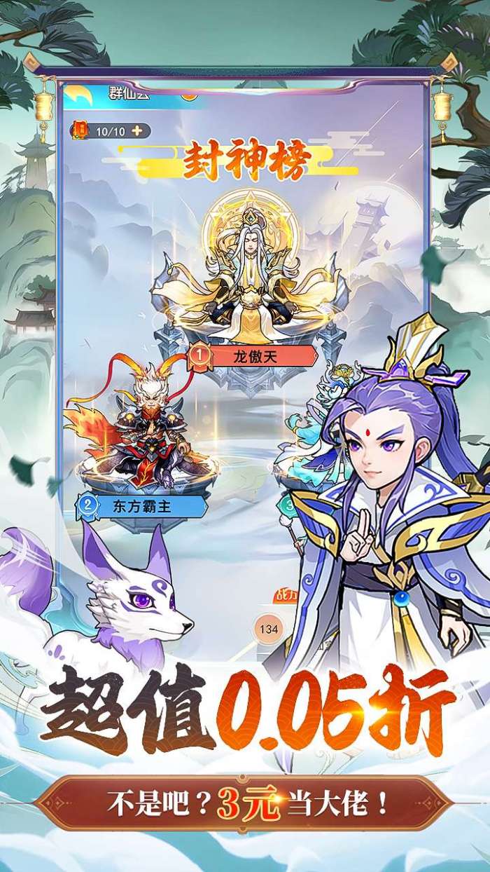 戮天之剑（无限制0.05折）图3