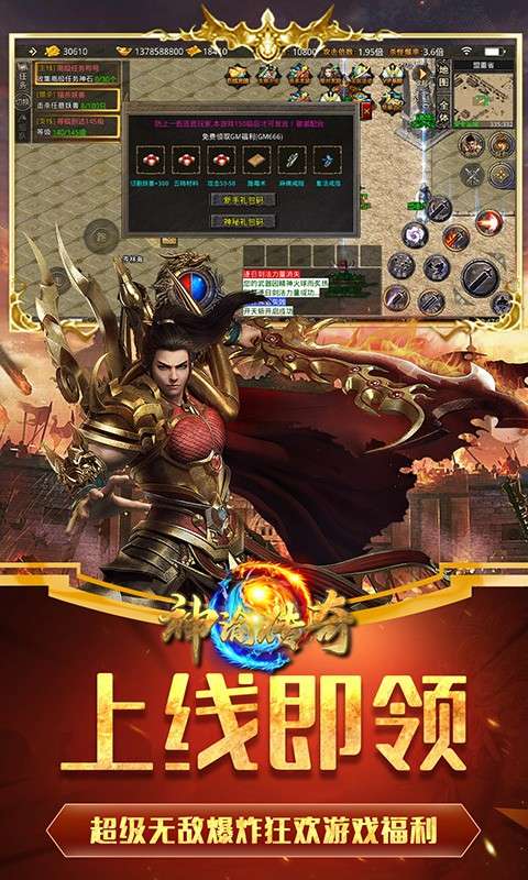 神谕传奇高爆版图3