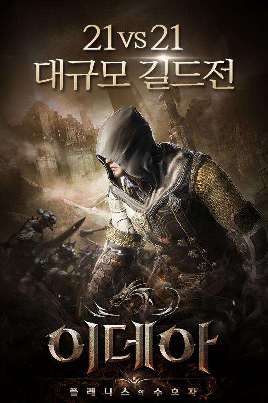 暗黑守望者手游图2