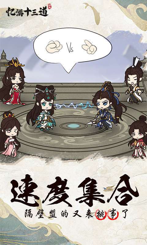 忆游十三道(0.1折免费版)图5