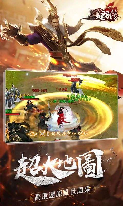 项羽传海量版图3