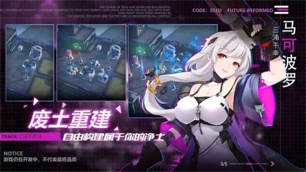 星火之歌测试服图4