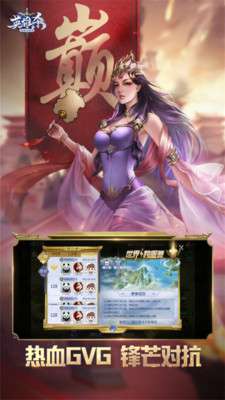 英雄杀老版本手游图2