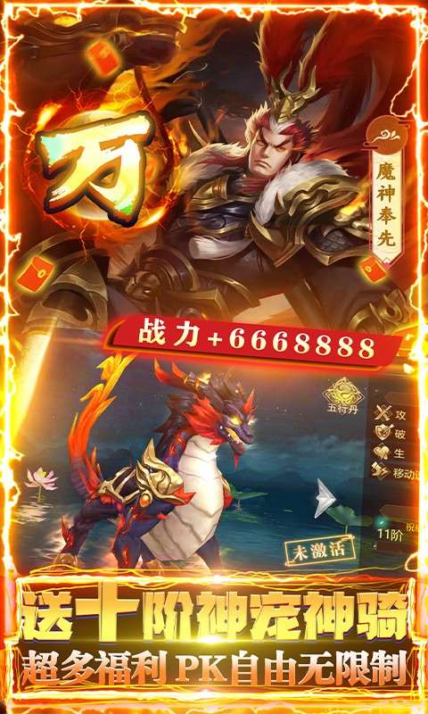 御剑仙缘可盘版图4