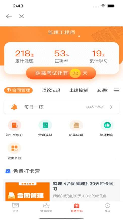 粤监理图1