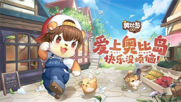 奥比岛梦想国度九游版图2