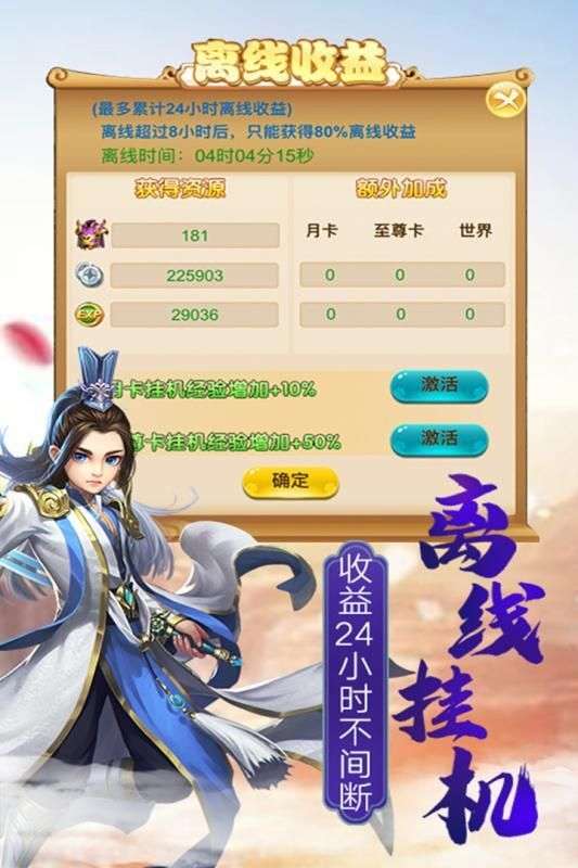 裴女侠游记图2