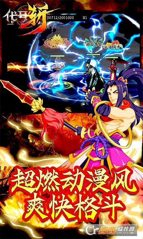代号斩-GM开局2W充图3