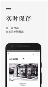 石墨文档基础版图2