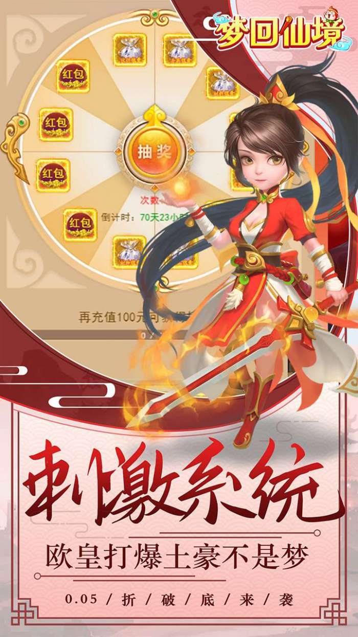 梦回仙境（0.05折封神锦囊）图2