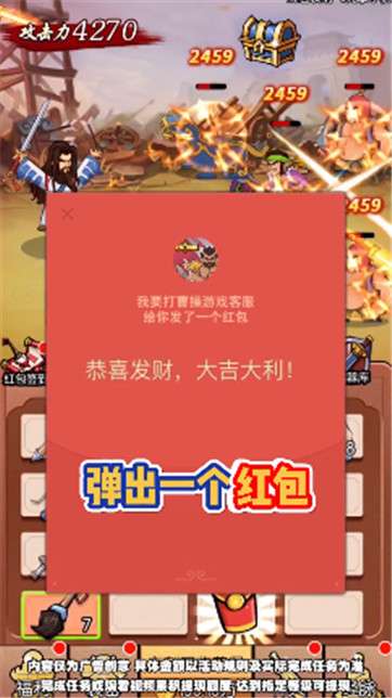 我要打曹操图1