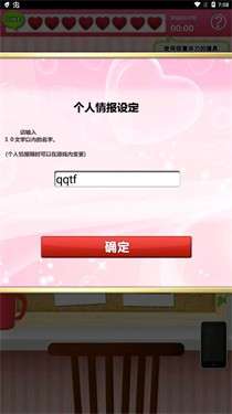 我的现充计划汉化版图3