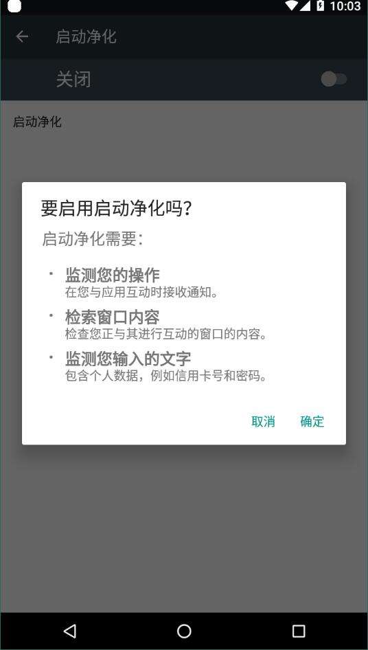 启动净化图1