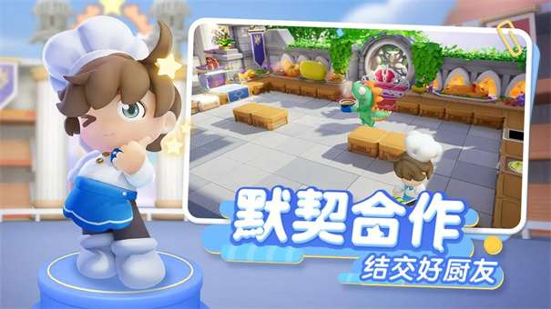 暴吵萌厨手游v1.1.3图1