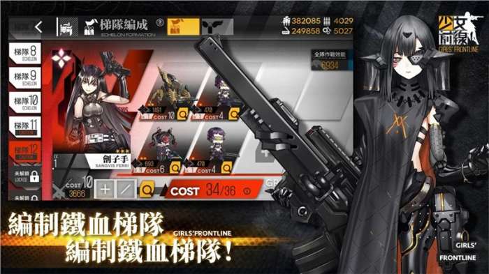 少女前线最新版图4