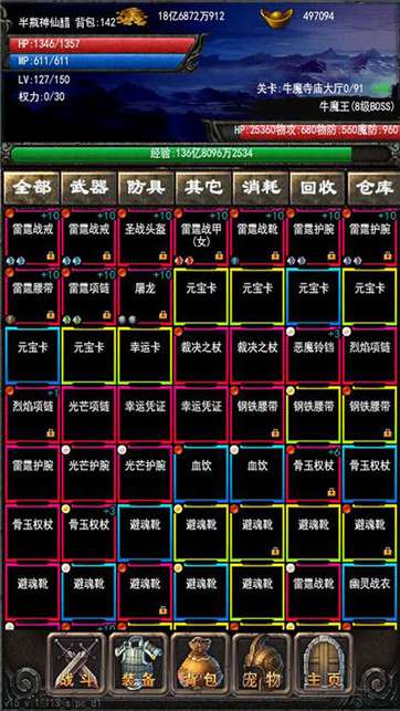 永远的战神图4