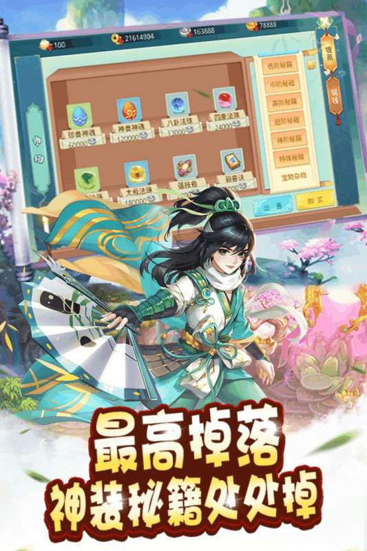 万古至尊九游版图2