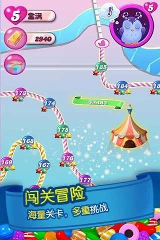 糖果传奇中文版图2