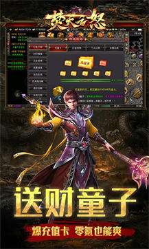焚天之怒新狂暴火龙超变版图2