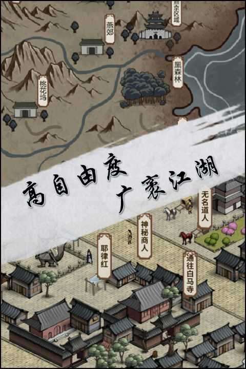 汉家江湖长安一梦图3