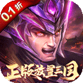 百龙霸业(0.1折正版放置三国)