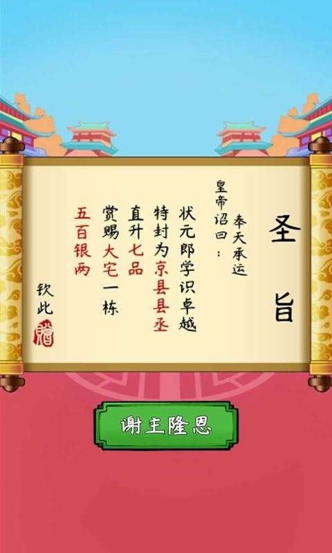 拼字大王红包版图1