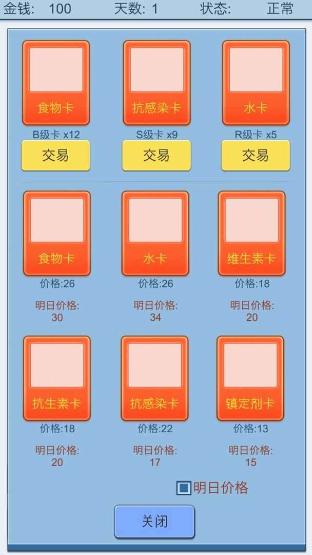 抽卡人生破解版无限精神图3