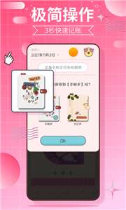 千本账本图3