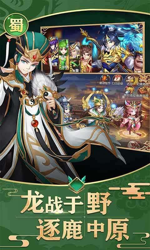 神奇三国最新破解版图4
