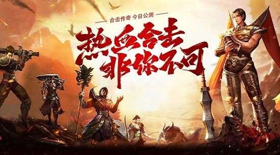 贪玩合击版图3