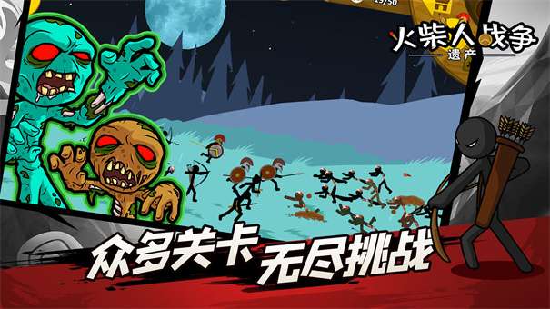 火柴人战争遗产阿赐版图3