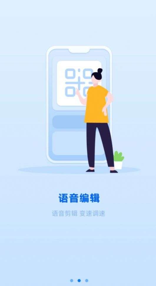 洁录音机app图1