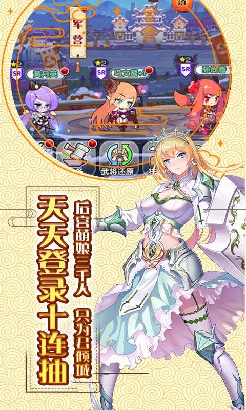 萌战无双永抽版图4