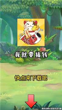 我就要搞钱红包版图3
