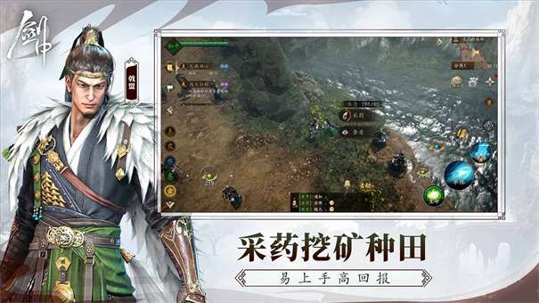 剑中手游v1.1图3