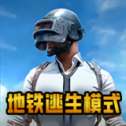 地铁逃生国际服3.2版本