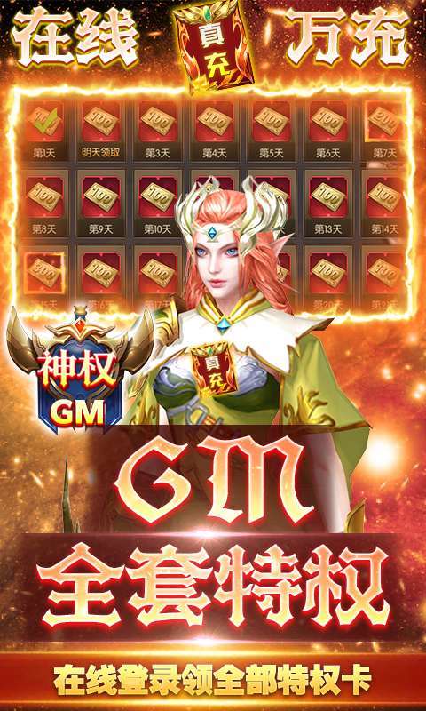 巫师血脉-GM无限刷充图4