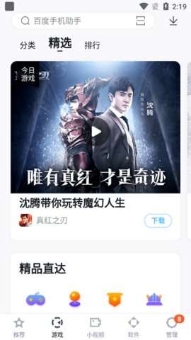 多酷游戏助手图1
