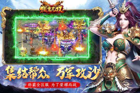 猎魔无双最新版图3