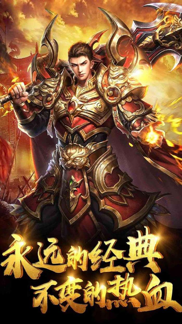 女神保卫战（单职0.1折传奇）图4