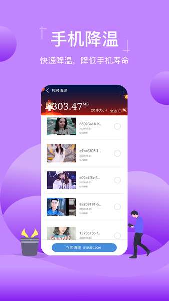 特强清理专家图1