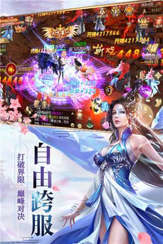 修罗道online满v版图1