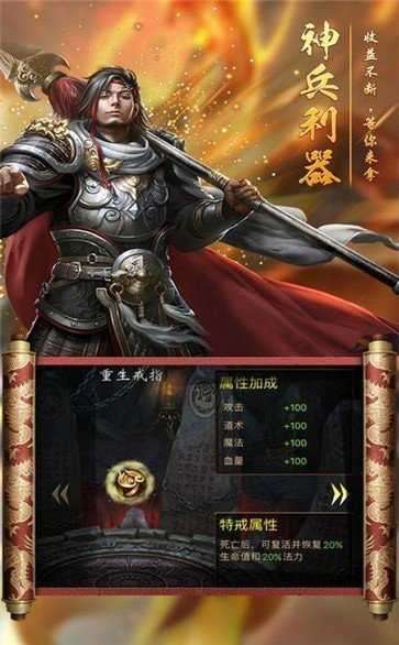 sf传奇超变图4