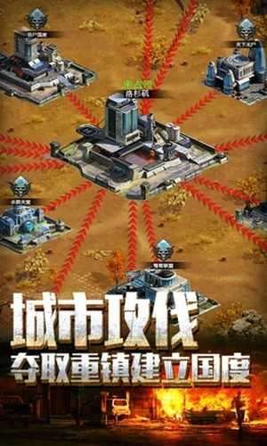 末日进化丧尸危机手游图4