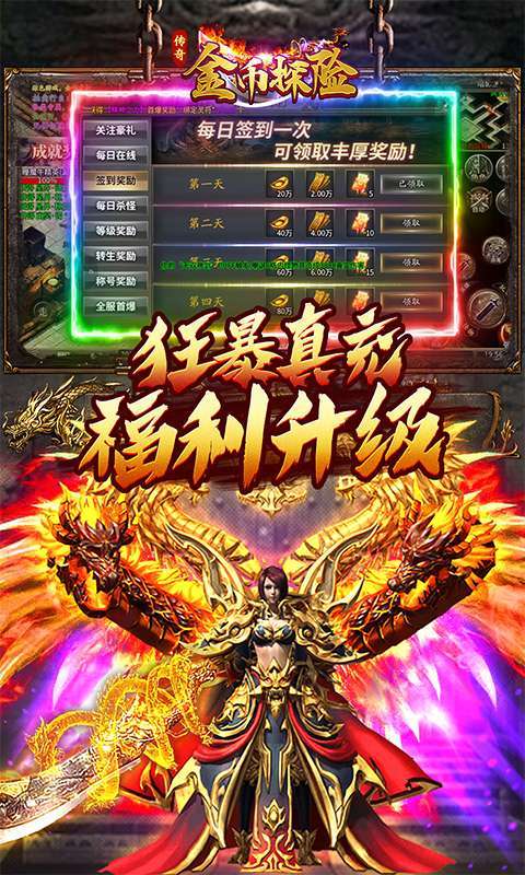 金币探险（暴走沉默专属）图4