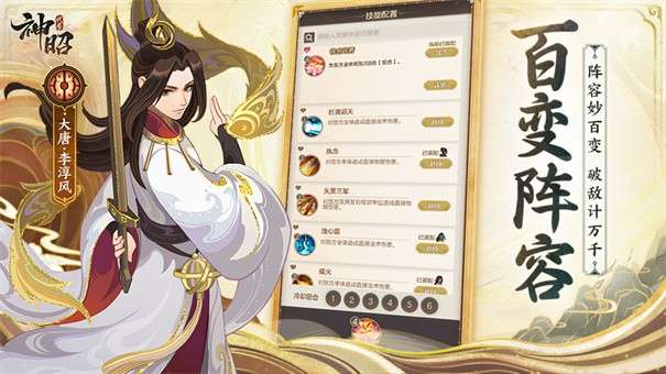 代号神昭图2