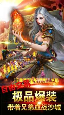 浴血沙城攻速版图1