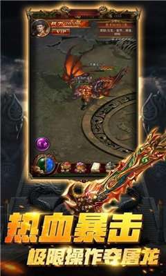 傲世龙城荣耀神器图2