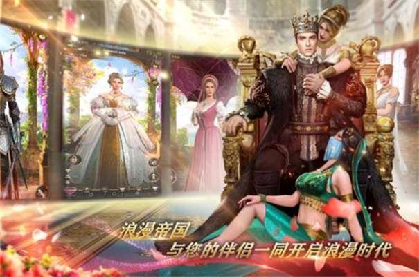 王国奇缘图3