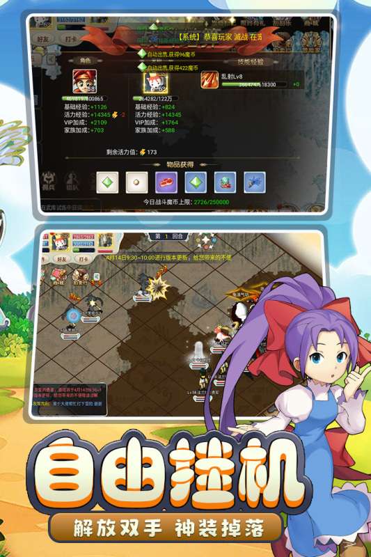 魔力宝贝回忆官方正版图4